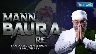 MANN BAURA RE - AMRITVELA LIVE KIRTAN DARBAR - 24th NOVEMBER, 2021