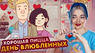 ПИЦЦА с ЛЕПЕСТКАМИ РОЗ 😲►Хорошая пицца, Отличная пицца #70