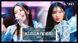 [4K] 마마무 (MAMAMOO) - ILLELLA (일낼라) l @JTBC K-909 221015 방송