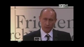 Кто такой Путин !!! Ужас !!! смотреть всем!!!   YouTube