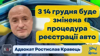 Порядок оформлення транспортних засобів діджиталізовано