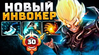 Новый ИНВОКЕР 🔥 30 УРОВЕНЬ и 11.000 ММР.. #1 INVOKER Dota 2