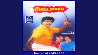 Nattamai Patham Patta