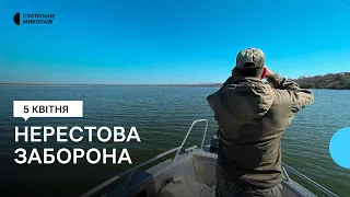 Весняний нерест риби: правоохоронці патрулюють водойми Миколаївщини