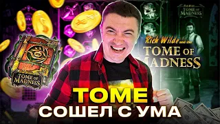 В этот вечер TOME of Madness сошел с ума!