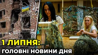 ГОЛОВНІ НОВИНИ 128-го дня народної війни з росією | РЕПОРТЕР – 1 липня (18:00)