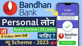 Bandhan Bank Personal Loan - 2023 | Bandhan Bank Se Loan Kaise Le | How to apply bandhan bank loan