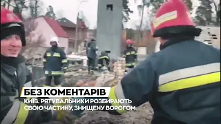 У Пуща-Водиці рятувальники розбирають свою частину, яку знищили росіяни