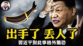 習近平更加惶恐：以色列完美擊敗中東恐怖大王伊朗，中國造鬧笑話，導彈一半掉在自己國土；沙特、約旦不藏了，打伊朗我也有功！以伊空戰台灣如何受益？【江峰漫談20240416第855期】