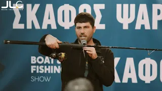 Σεμινάριο Ψάρεμα με σιλικόνες της JLC! Boat&Fishing Show 2024