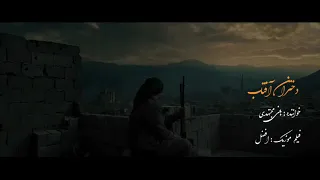 Kurdish Movie - "Girls of the Sun"