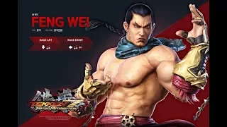 T7 FR: The Wei Scrolls | Feng Wei Tutorial | Bonus Video | The Art of Snake Dash