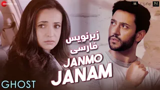 موزیک ویدیوی Janmo Janam با زیرنویس فارسی