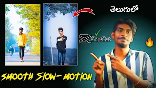 How to make slow motion videos in capcut app || slow motion videos Editing in Telugu.