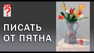 463 Писать от пятна