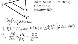 Геометрія 8 клас №430 Мерзляк