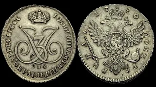 🌍 1 рубль, 1740 года, СПБ, С Вензелем, 🗺  1 ruble, 1740, S. P. B., With Monogram. 🏺