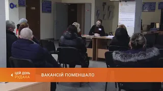 Вакансій поменшало: у центрі зайнятості пропозицій утричі менше, ніж претендентів на робочі місця