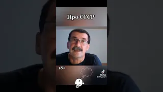 Дядя Вова - про СССР