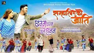 'जालै हानन' CHAMMA CHAMMA - SANTOSH TIRWA & ANJU PANTA || SAMHALIYEKO JAATI - Nepali Movie Song 2023