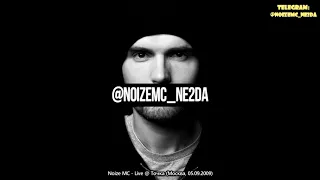 Noize MC - Лучшие фристайлы с "худшего" концерта (Точка, 05.09.2009)