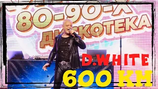 D.White - 600 KM (Concert Video). New Italo Disco, Euro Disco, Mega Hit, Super Song, music of 80-90s