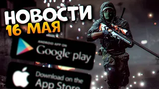 Battlefield Mobile gameplay, NieR Re[in]carnation дата выхода / Новости про мобильные игры