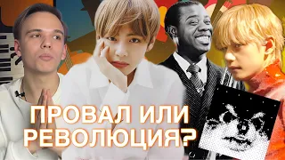 ФЕНОМЕН ТЭХЕНА И ЧТО НЕ ТАК С АЛЬБОМОМ? ПОЛНЫЙ РАЗБОР LAYOVER V BTS. ПЛАГИАТ И СЛАБЫЙ ГОЛОС? РЕАКЦИЯ