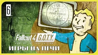 КОНКОРД. Город в кармане #6 Прохождение на выживание в FALLOUT 4 G.O.T.Y