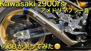 Kawasaki　Z900RSアメリカンドリームチタンマフラー