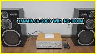 알리익스프레스 로드레인 DAC+야마하 CA-2000앰프+NS1000M스피커 사운드