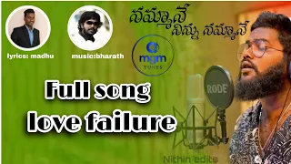 నమ్మనే నిన్ను నమ్మనే full Song || Mgm Tunes || Dileep Devgan || Madhu || love failure song |#telugu