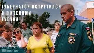 Губернатор Иркутской области Сергей Левченко встретился с жителями Тулуна, пострадавшими от паводка