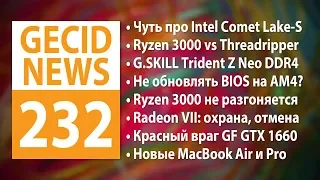 GECID News #232 ➜ Новые подробности Ryzen 3000 и Radeon RX 5700 • обновленные Apple MacBook