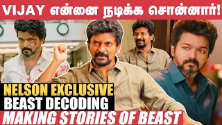 விஜய் 1st Half கேட்டவுடன் "OK" சொல்லிட்டார் - Nelson Exclusive Interview