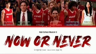High School Musical 3 - Now Or Never (Color coded lyrics)