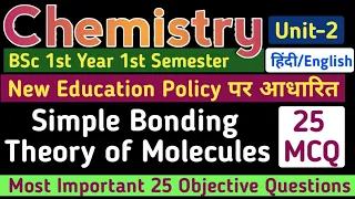 Simple Bonding Theory of Molecules/BSc 1 Year Chemistry/MCQ on Hybridization/MCQ on Chemical Bonding
