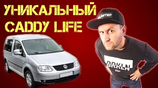 Уникальный Volkswagen Caddy / Фольксваген Кадди. Авто для рыбалки, туризма и путешествий