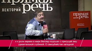 18 декабря. Михаил Веллер и Дмитрий Быков Public talk «Варвар и еретик»