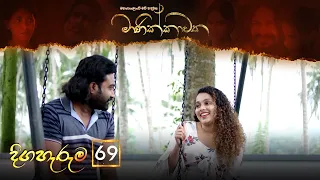 Manikkawatha | Episode 69 - (2022-11-06) | ITN