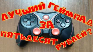 GamePad GenGame - Подключаем к Пк и, что делать если не реагирует на нажатие кнопок? Простое решение