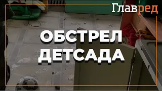 СБУ открыла уголовное производство по факту обстрела боевиками детсада и школы в Луганской области