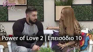 Power of Love 2 | Επεισόδιο 10