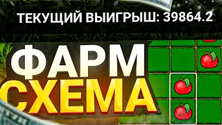 🚀 Я РАЗРАБОТАЛ СТРАТЕГИЮ ДЛЯ APPLE OF FORTUNE III ЗАРАБОТОК В ДОЛГОСРОК в 1XBET GAMES