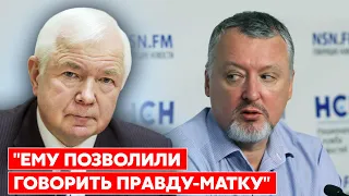 Экс-глава СВР генерал армии Маломуж: ФСБ дала Гиркину новую роль