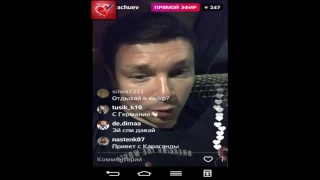 АНДРЕЙ ЧУЕВ БУЗОВА НЕ СДЕЛАЛА МЕНЯ ПОПУЛЯРНЫМ ПРЯМОЙ ЭФИР 3 05 2017 ДОМ2 НОВОСТИ 2017