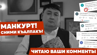 Читаю ваши комментарии, как же называть крымских татар: къырымлы, крымцы, крымы или къырымтатар?