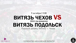 ВИТЯЗЬ Г.ЧЕХОВ 2011 - ВИТЯЗЬ Г. ПОДОРЛЬСК 2011