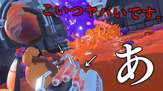 新武器"イグザミナー"が想像の200倍強くてワロタｗｗｗｗｗｗｗｗ【スプラトゥーン3】