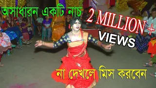 Tui Amar Dushmon | তুই আমার দুশমন | (Dance)